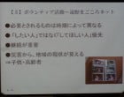 ボランティアの心とは