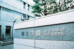 鷗友とつながるStay Connected